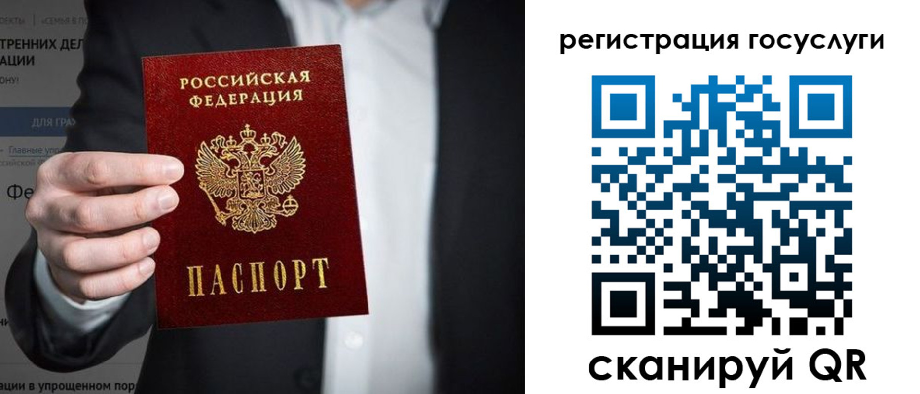 регистрация для дет. сада в Бахчисарае