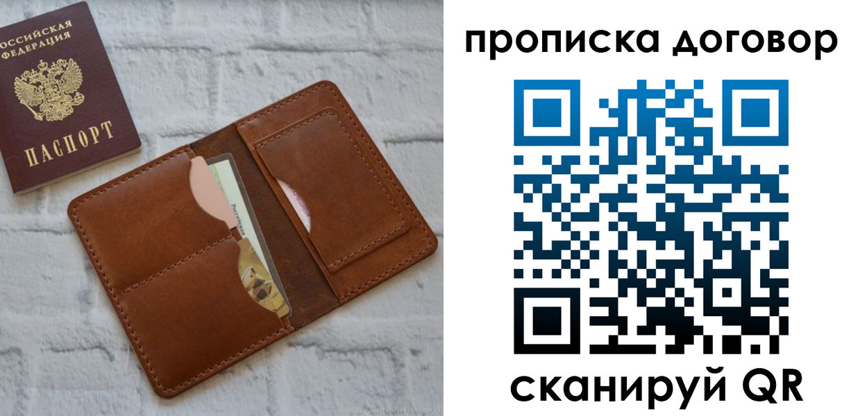 прописка для кредита в Бахчисарае