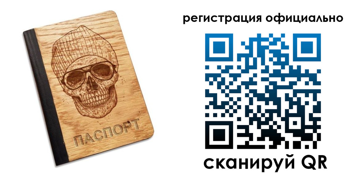 миграционный учет в Бахчисарае