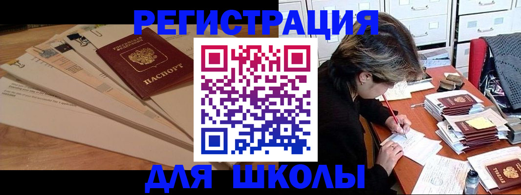 прописка 2025 в Бахчисарае