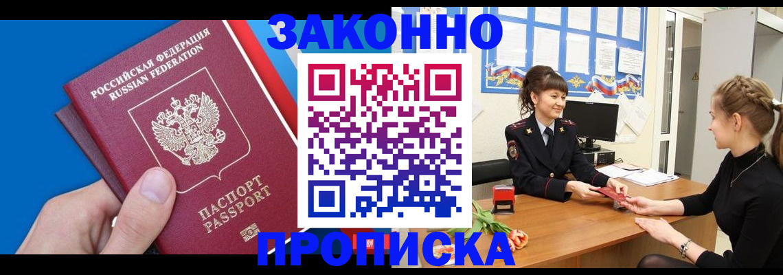 регистрация в Бахчисарае