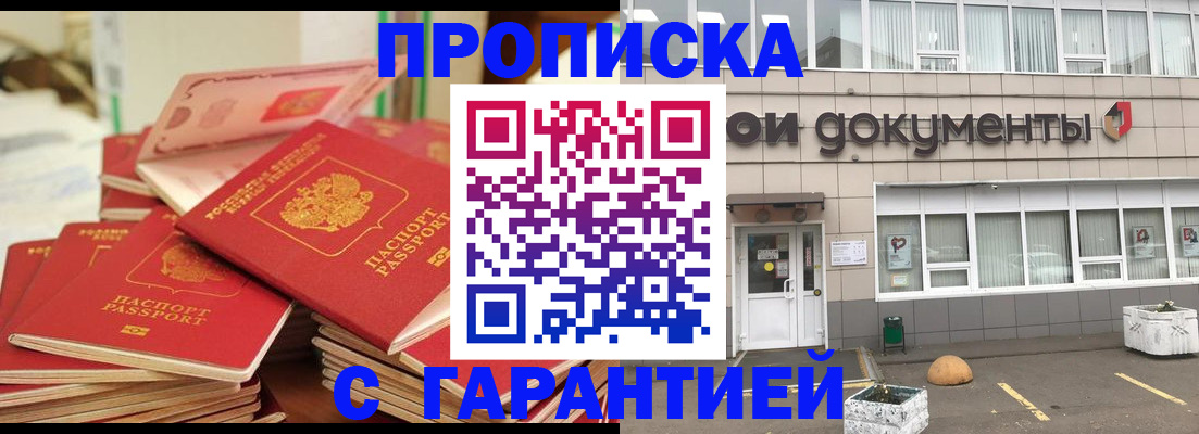 прописка иностранных граждан в Бахчисарае